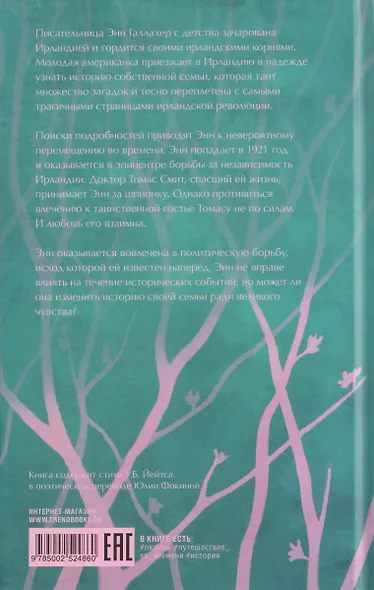 О чем знает ветер - фото 2