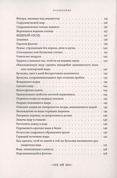 Открытие тайн древней магии - фото 5