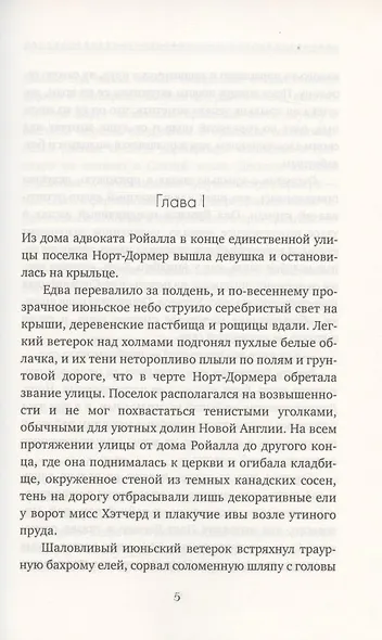 Лето - фото 3