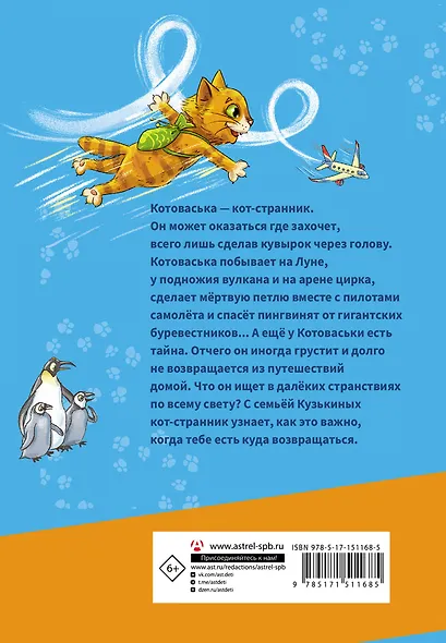 Котоваська - фото 2