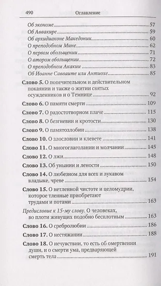 Лествица - фото 3