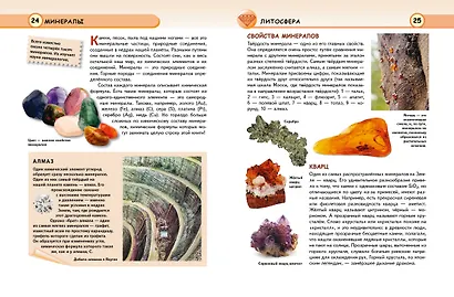 Земля - фото 4