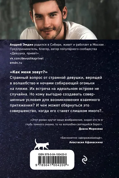 Когда ты проснешься... - фото 2