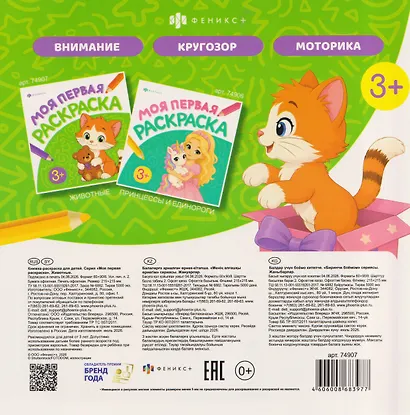 Животные. Книжка-раскраска - фото 2