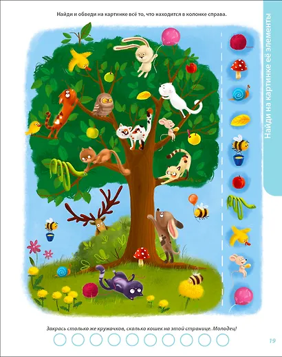 Развивающий альбом  3+. Пиши - стирай - фото 8