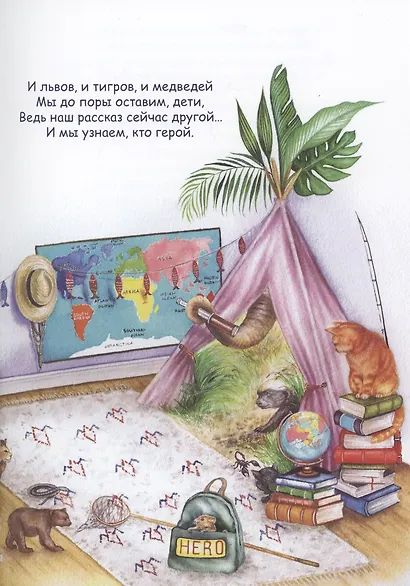 Герои-зверята - фото 4