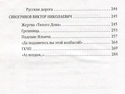 Птенцы разоренного гнезда - фото 6