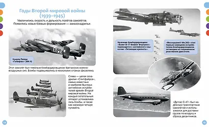 Как устроен самолёт? - фото 6