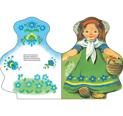 Наша Маша маленька - фото 4