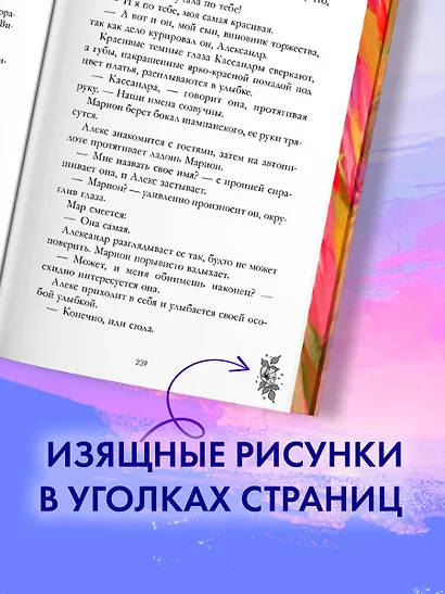 Падающая звезда - фото 6