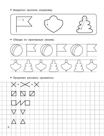 Для подготовки к школе - фото 9