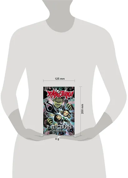 Мурашки - фото 11