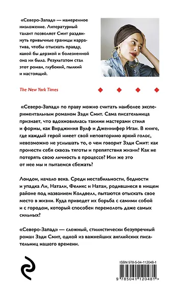 Северо-Запад - фото 2