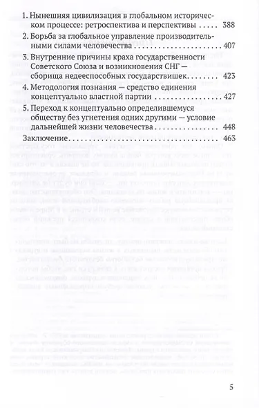 Краткий курс... - фото 5