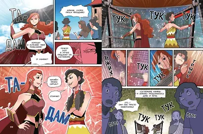 Герои Олимпа. Афина - фото 9