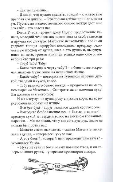 Сокровище Голубых гор - фото 5