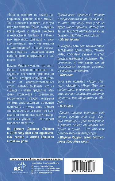 Ладья - фото 2