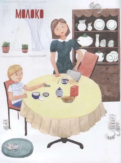 Откуда берется молоко? Познавательные истории, лабиринты, задания - фото 2