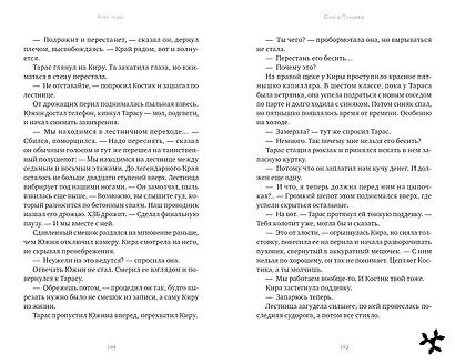 Край чудес - фото 5