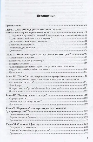 Америка в первой половине ХХ века - фото 2