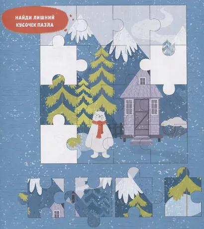 Найди и покажи 550 предметов зимой и в Новый год - фото 4