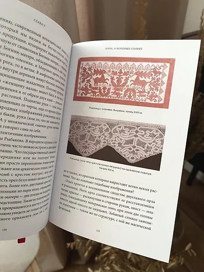 Славянские мифы. От Велеса и Мокоши до птицы Сирин и Ивана Купалы - фото 12