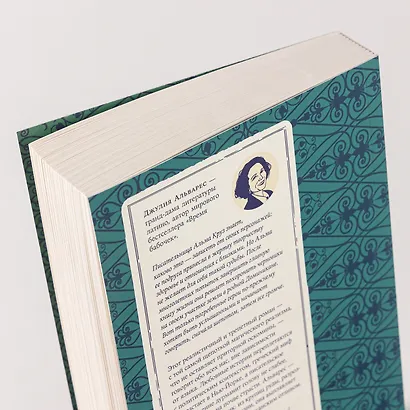 Кладбище нерассказанных историй - фото 7