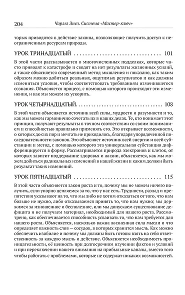 Система «Мастер-ключ» - фото 7