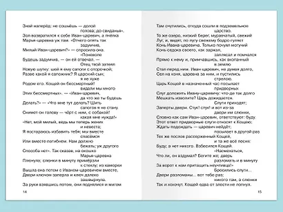 Внеклассное чтение. 5 класс - фото 4