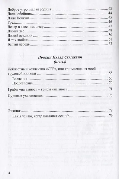 Лесные поляны - фото 3