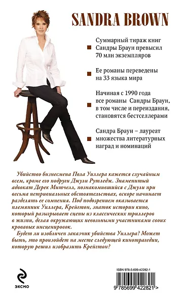 Сценарист - фото 2