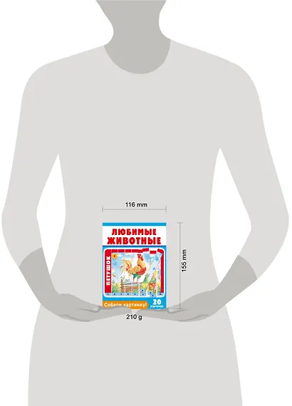 Собери картинку! Любимые животные - фото 6