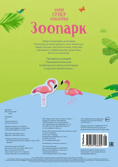 Зоопарк - фото 2