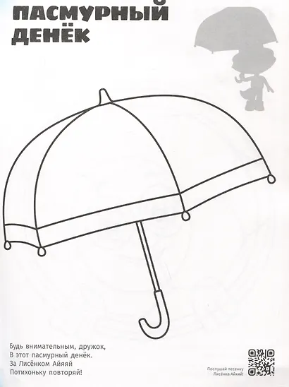 Раскраска с многоразовыми наклейками № РН 2312 ("Лисенок Айяяй") - фото 5