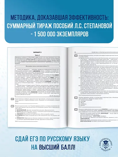 ЕГЭ-2026. Русский язык. 30 тренировочных вариантов экзаменационных работ для подготовки к единому государственному экзамену - фото 8