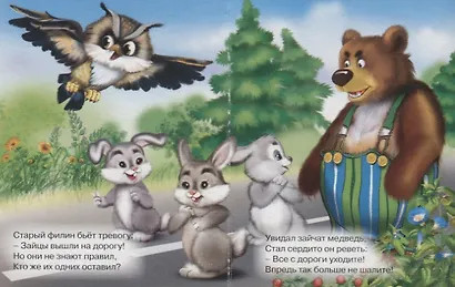 Не играйте на дороге! - фото 2