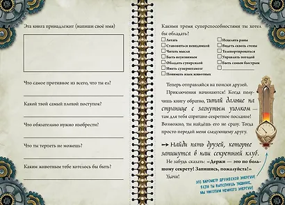 Маленькая злая книга. Специальное издание. Читай с друзьями! - фото 9