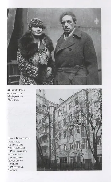 Советская богема от Лили Брик до Галины Брежневой - фото 4