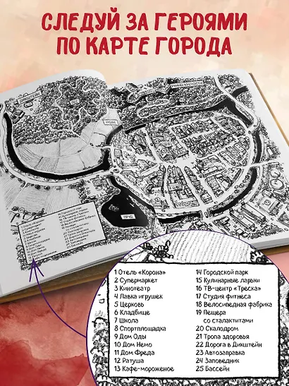 Не открывать! Голодная! (#3) - фото 7