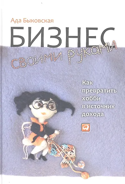 Бизнес своими руками: Как превратить хобби в источник дохода - фото 1