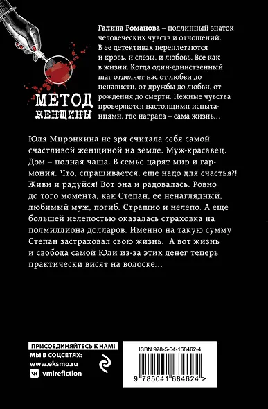 Демон искушения - фото 2