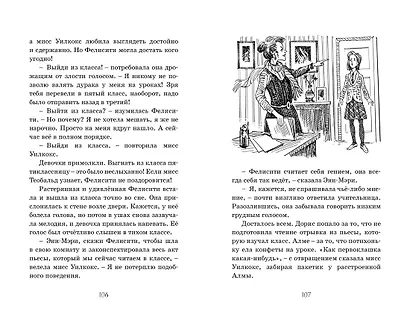 Привидения в школе Сент-Клэр - фото 7