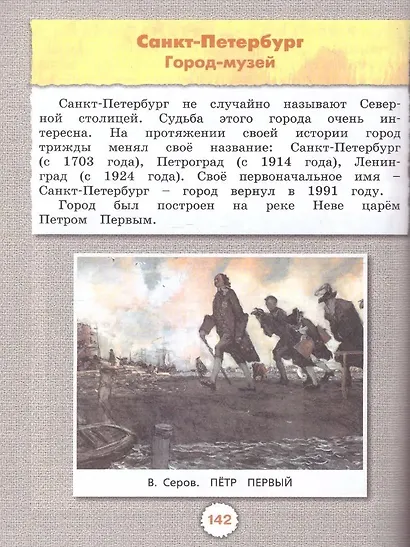 Изобразительное искусство. 2 класс. Учебник - фото 3