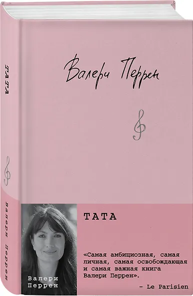 Тата - фото 3