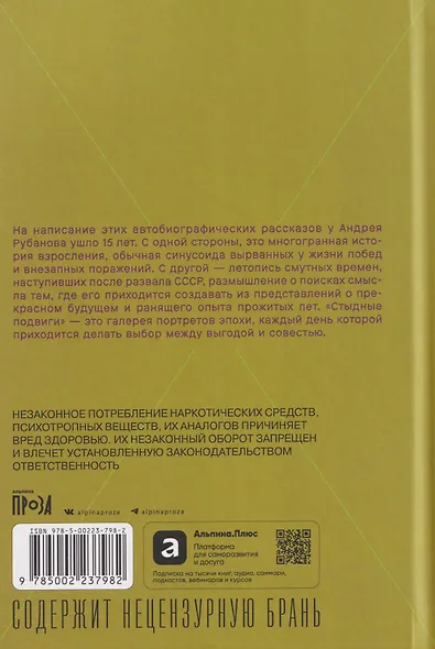 Стыдные подвиги - фото 2