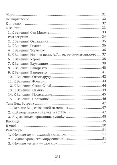 Дневник. Продолжение - фото 3