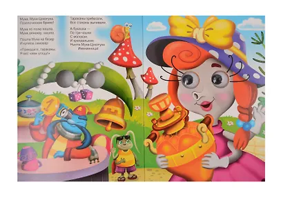 Муха-Цокотуха - фото 3