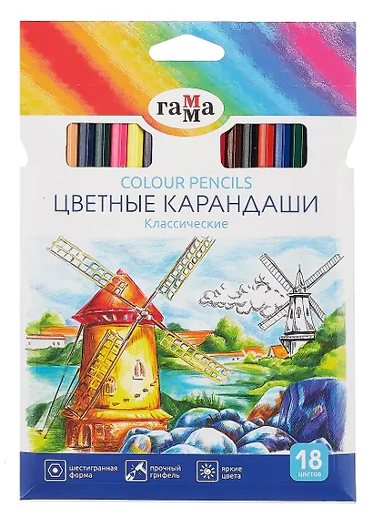 Карандаши цветные 18 цветов "Классические", Гамма - фото 1