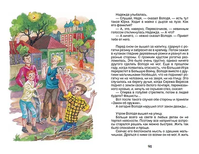 Оруженосец Кашка - фото 8