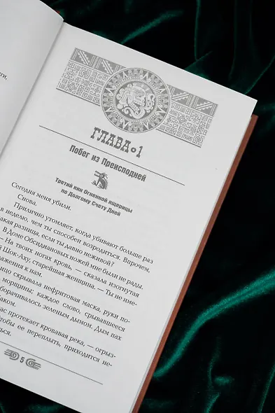 Сахарный череп - фото 12